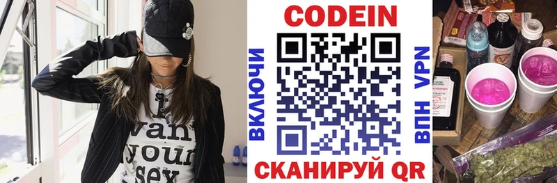 Кодеиновый сироп Lean напиток Lean (лин)  сколько стоит  Сясьстрой 